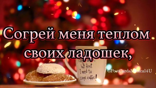 ПРИВЕТ ЛЮБИМАЯ смотреть онлайн