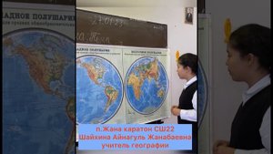 Методы и приемы определения темы на уроках географии.