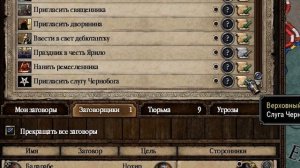 САМЫЙ ХУДШИЙ ПРАВИТЕЛЬ В CRUSADER KINGS 2 СПЯЩИЙ ПРОБУДИЛСЯ #3