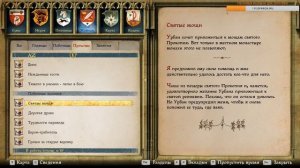 Kingdom Come: Deliverance Прохождение #52 Святые мощи
