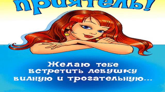 Для Иванова Саши в день рождения! смотреть онлайн