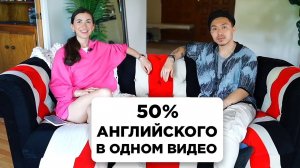 100 самых используемых слов в английском (понимай 50% текстов)