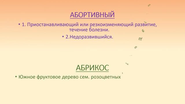 Увеличиваем словарный запас, изучаем новые слова | тест по словам
