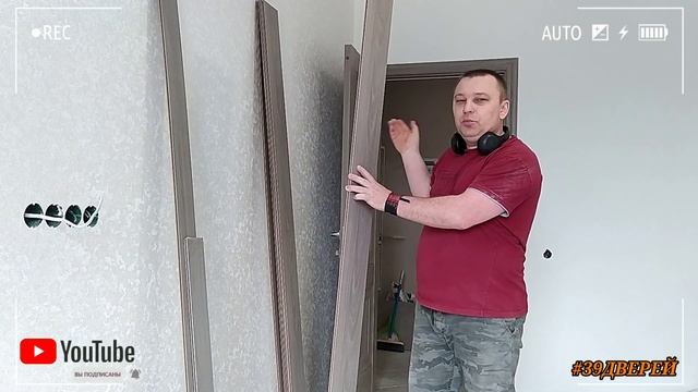 Установка межкомнатных дверей. Ошибка при замере #39дверей #ставимдвери39 #установкадверей39 смотреть онлайн