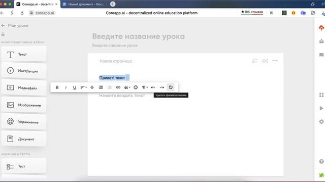 Как пользоваться инструментом «Текст»?