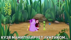 Муд Лунтик #12