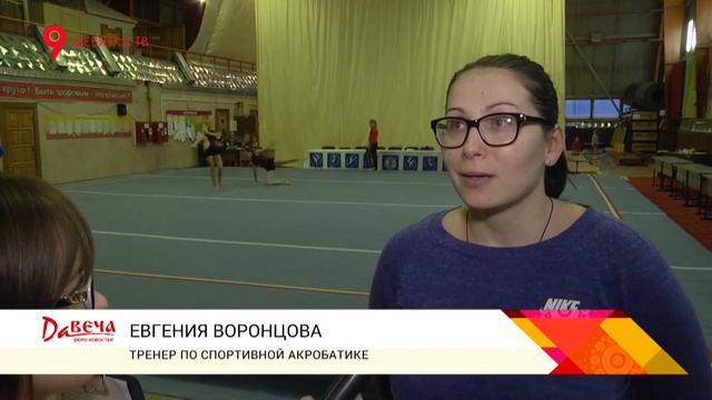 Соревнования по спортивной акробатике смотреть онлайн