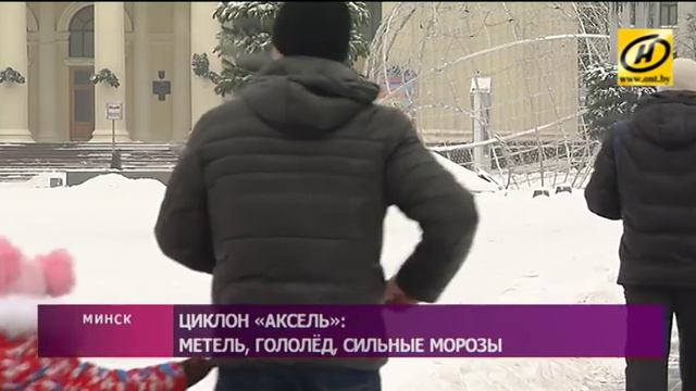 Последствия снежного циклона «Аксель» в Беларуси смотреть онлайн