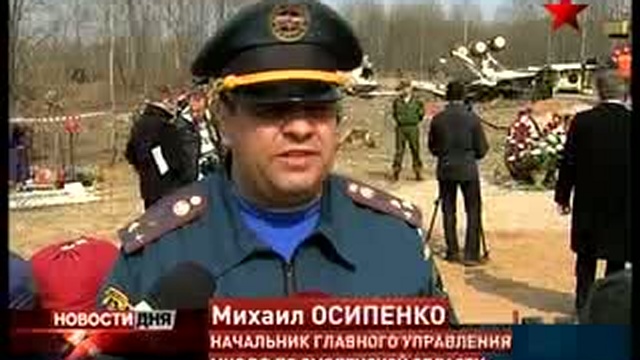 Под Смоленском вывозят фрагменты самолета польского президен