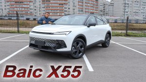 Стильно, круто, но дорого! Baic X55!