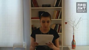 Елена Жамбалова читает свое стихотворение