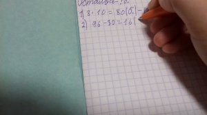 ГДЗ ПО МАТЕМАТИКЕ 4 КЛАСС ЗАДАНИЕ 76 СТРАНИЦА 15 ЧАСТЬ 1