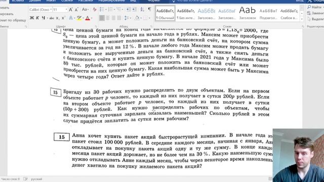 Задачи на Оптимизацию ЕГЭ 2023 профиль смотреть онлайн
