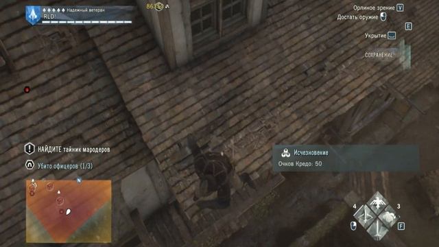 Assassin's Creed Unity Часть 20 Зачистка застав Часть 3 смотреть онлайн