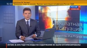 Вести «Россия 24» 16.05.2015