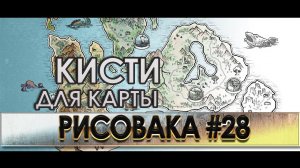 СОЗДАНИЕ КАРТЫ СИЛАМИ ФОТОШОПА