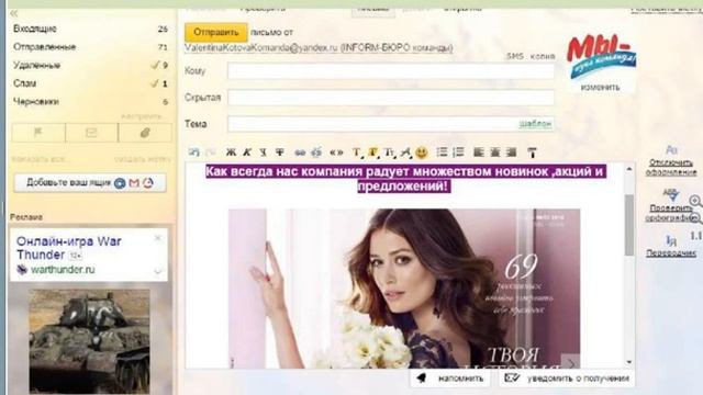 Вебинар "Информирование команды",Котова Валентина смотреть онлайн