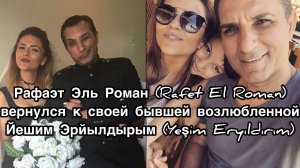 РАФЕТ ЭЛЬ РОМАН ВЕРНУЛСЯ К БЫВШЕЙ. Рафет Эль Роман. Rafet El Roman. Турецкие певцы. Турецкие артисты