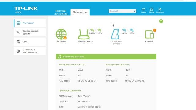 Первоначальная настройка любого репитера Tplink на примере TP LINK RE350 кнопкой WPS смотреть онлайн