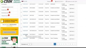 1С Интеграция со СДЭК / Отправка заказа сдэк / СДЭК API