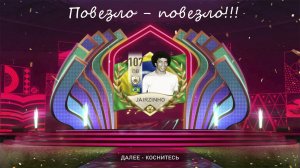 Наконец-то мне повезло в паках (Открытие паков в FIFA mobile 23)