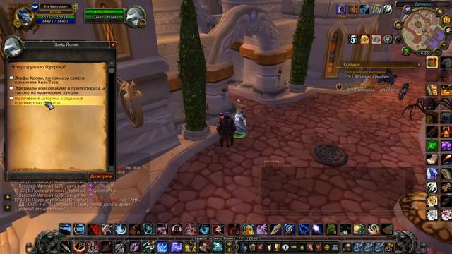 квест на 3 спек до батаники и механара,нарезка квестов, вов сирус х3 смотреть онлайн