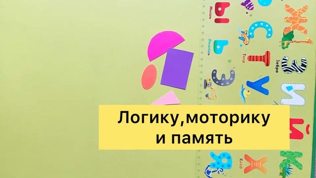 Игра с геометрическими фигурами Раннее развитие смотреть онлайн