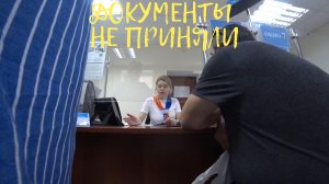 ВЫЗВАЛИ В ПЕНСИОННЫЙ? ДОКУМЕНТЫ НЕПРАВИЛЬНО ПРИНЯЛИ В МФЦ ?ОТДЫХАЕМ НЕ ВЫЕЗЖАЯ С ПОДВОРЬЯ ?