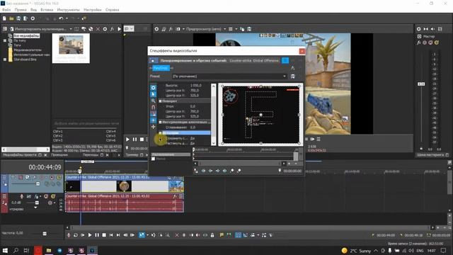 КАК РАСТЯНУТЬ ВИДЕО ФОРМАТА 4:3 в 16:9 С ПОМОЩЬЮ SONY VEGAS