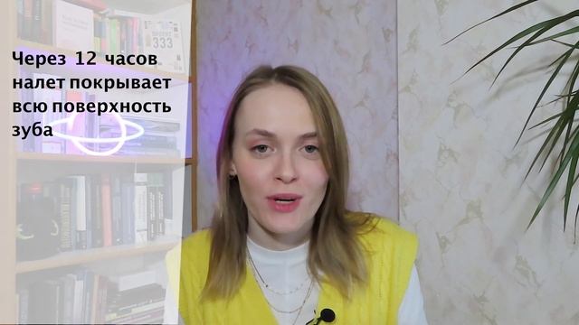 Зачем чистить зубы 2 раза в день и что такое зубной камень (налет)