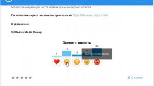 Демо модуля EmojiRating - Анимированный рейтинг новости DLE