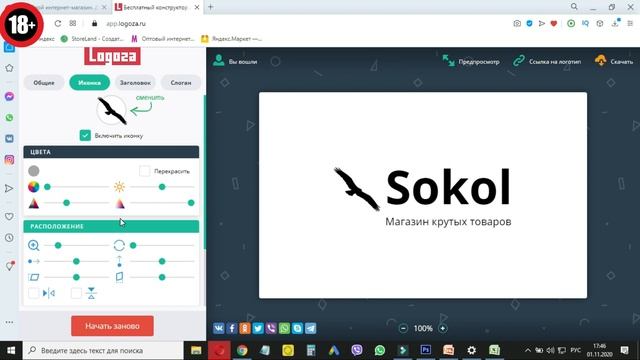 Как создать интернет магазин? Пошаговая инструкция. Мастер-класс по дропшиппингу. Смотри!