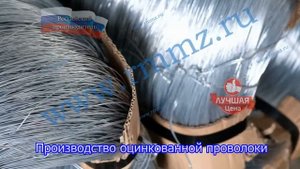 Производство оцинкованной проволоки