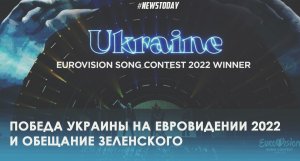 Группа Kalush Orchestra из Украины стала победителем Евровидения 2022