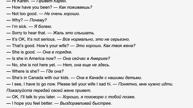 Диалог 12 | Диалоги на английском | Учить английский | Английский язык *