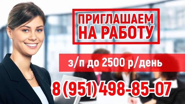 Вакансия - бюджетный ролик