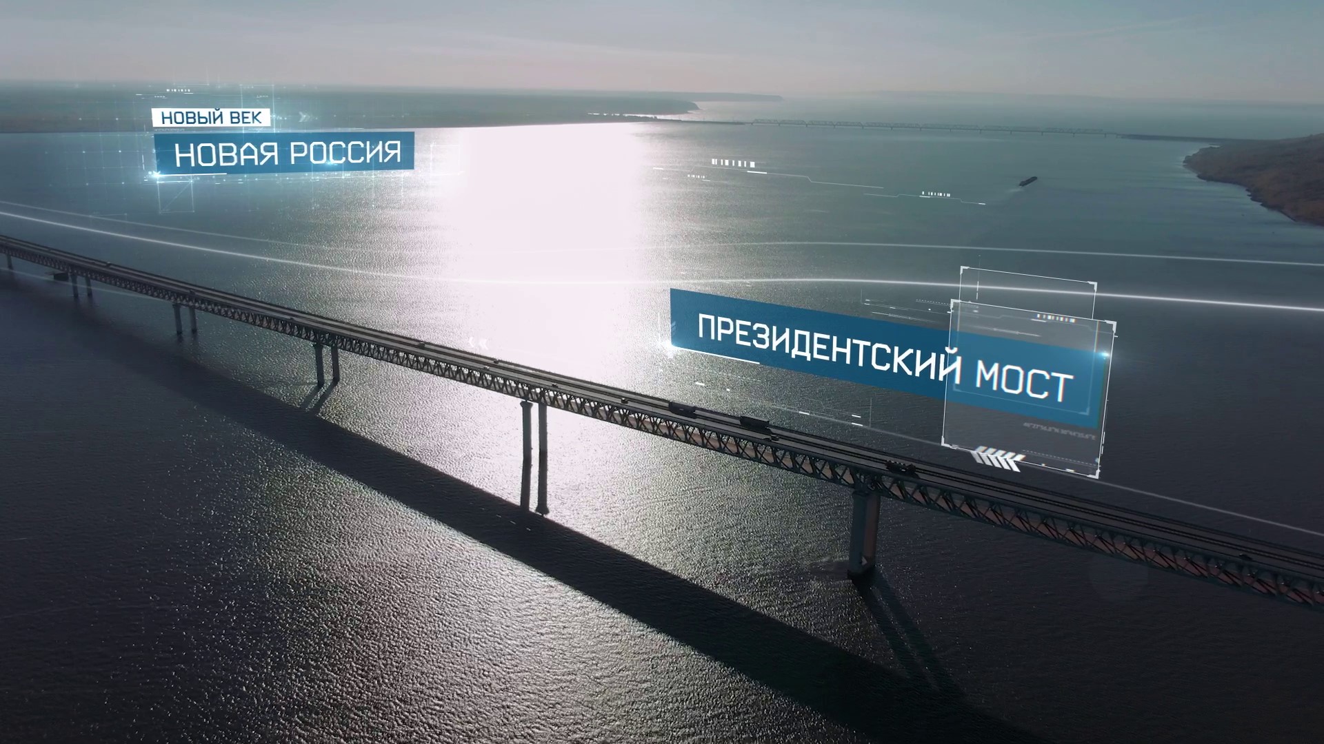 мосты в ульяновске императорский и президентский