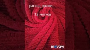 Плюшевый плед спицами