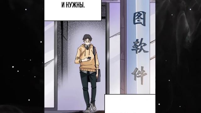 Озвучка манги "Я основал Клуб Бессмертия" [Многоголосовая Озвучка] 1 Глава смотреть онлайн