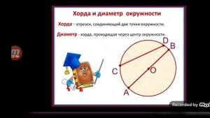 п 4.1 Окружность. 7 класс. Геометрия.