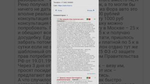 Авто Фора Сургут Рационализаторов 3 отзывы об автосалоне
