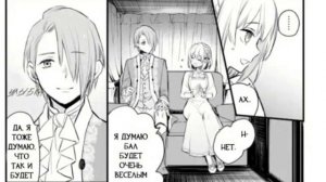 Манга  Святой Грааль Эрис 1 и 2 главаОЗВУЧКА