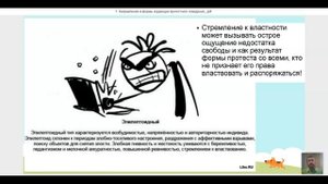 Протестное поведение: формы, причины, направления коррекции через игру