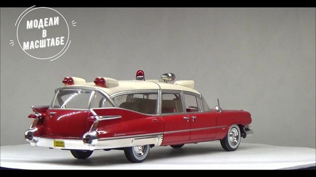 Cadillac Miller-Meteor "Ambulance"