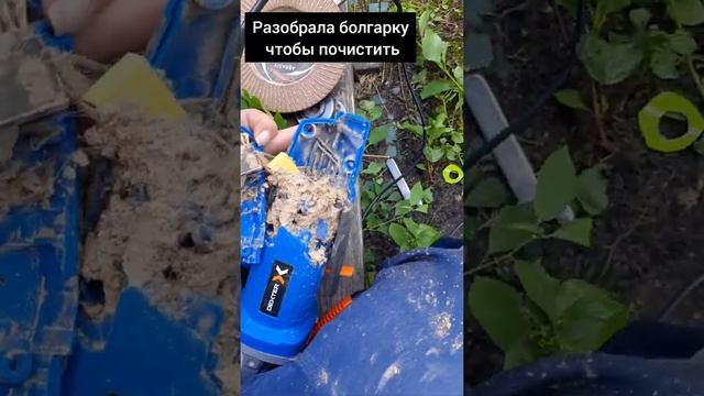 #11 Разбор болгарки после шлифовки бани/ обживаем заброшеную дачу