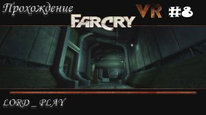 ХОРОШЕЧНО ВСЕХ РАЗНОСИМ ► Far Cry VR Mod Прохождение #8