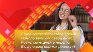 С днем студента, поздравления, видеооткрытки, футажи
