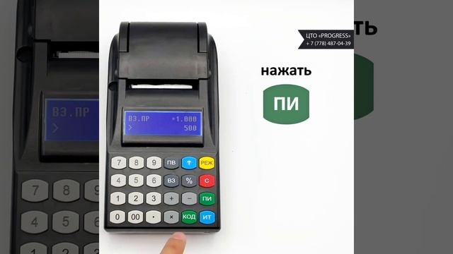 Возврат по коду товара (безналичный расчет). МЕРКУРИЙ 185 ФKZ ONLINE. Инструкция пользователя смотреть онлайн