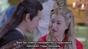Легенда о Зу 2 сезон 17 серия