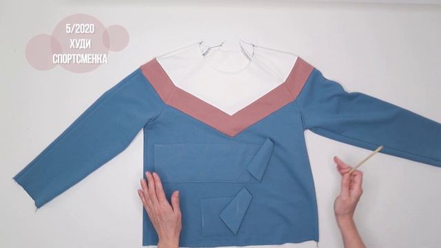 11/16. Худи "СПОРТСМЕНКА". Видеоинструкция к журналу "Ya_Sew" 5/2020 смотреть онлайн